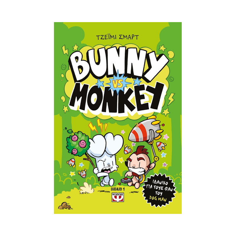 Bunny Vs Monkey 1