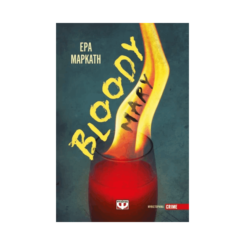 Bloody Mary