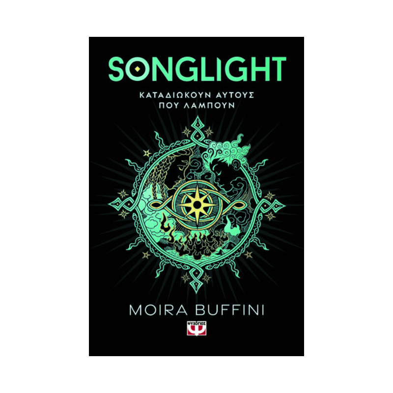 Η Τριλογία Των Πυρσών 1: Songlight