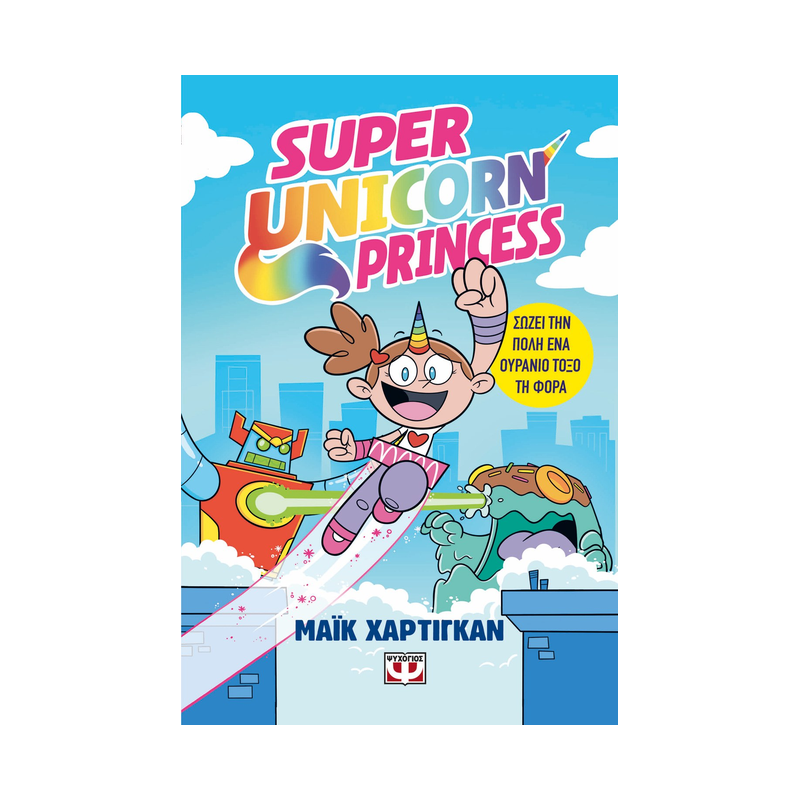 Super Unicorn Princess