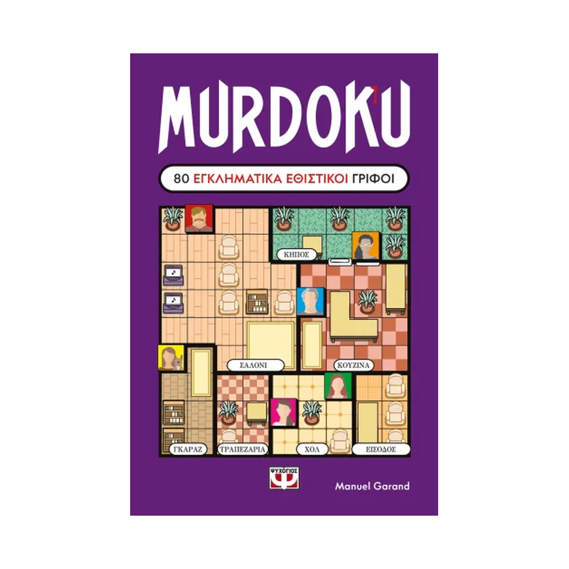Murdoku