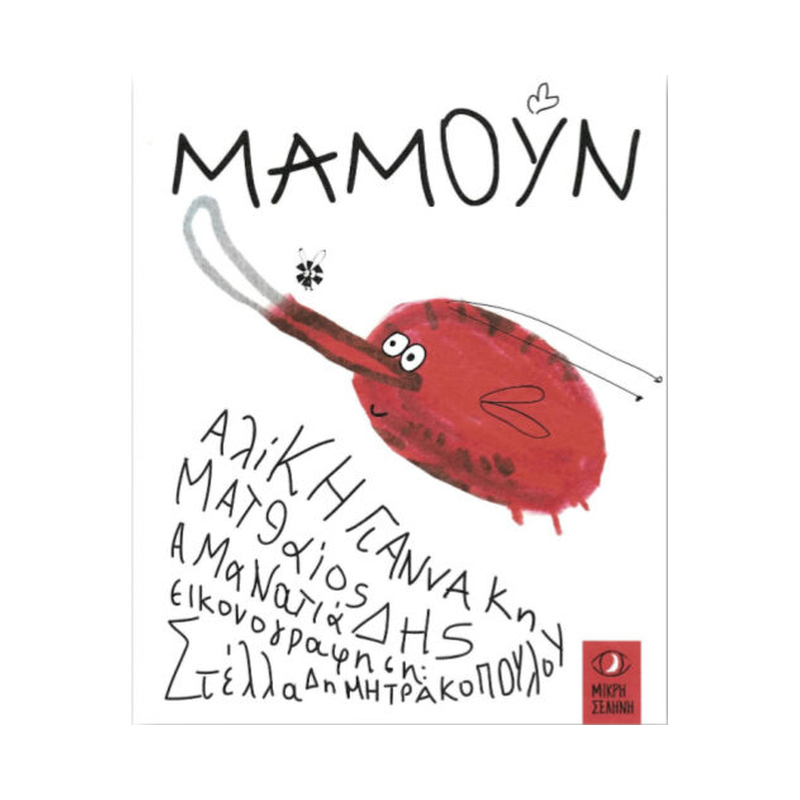 Μαμούν