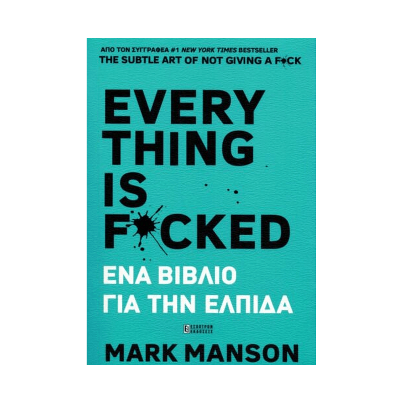 Everything Is F*cked