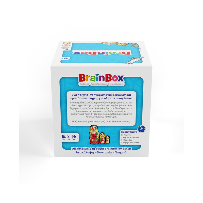 BrainBox: Κόσμος