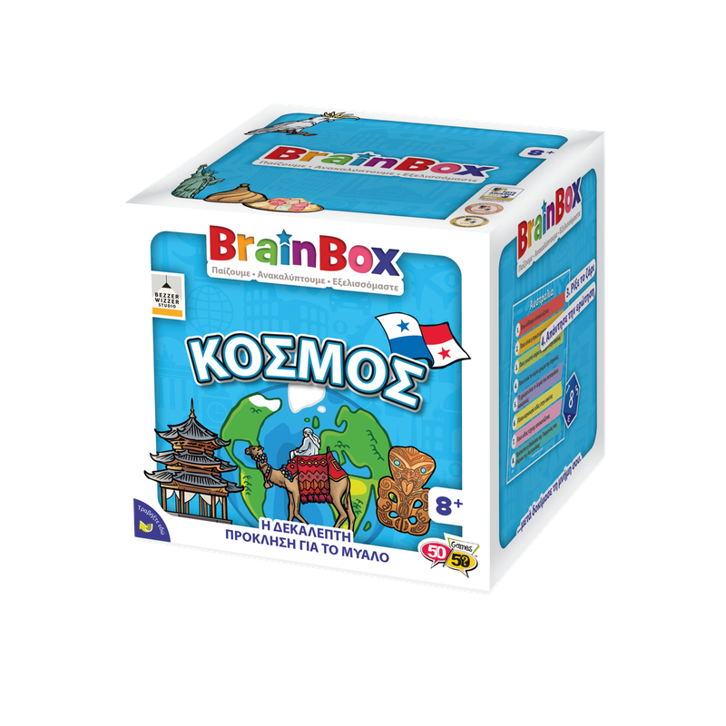 BrainBox: Κόσμος