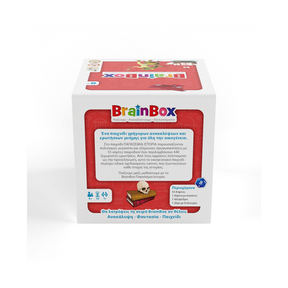 BrainBox: Παγκόσμια Ιστορία
