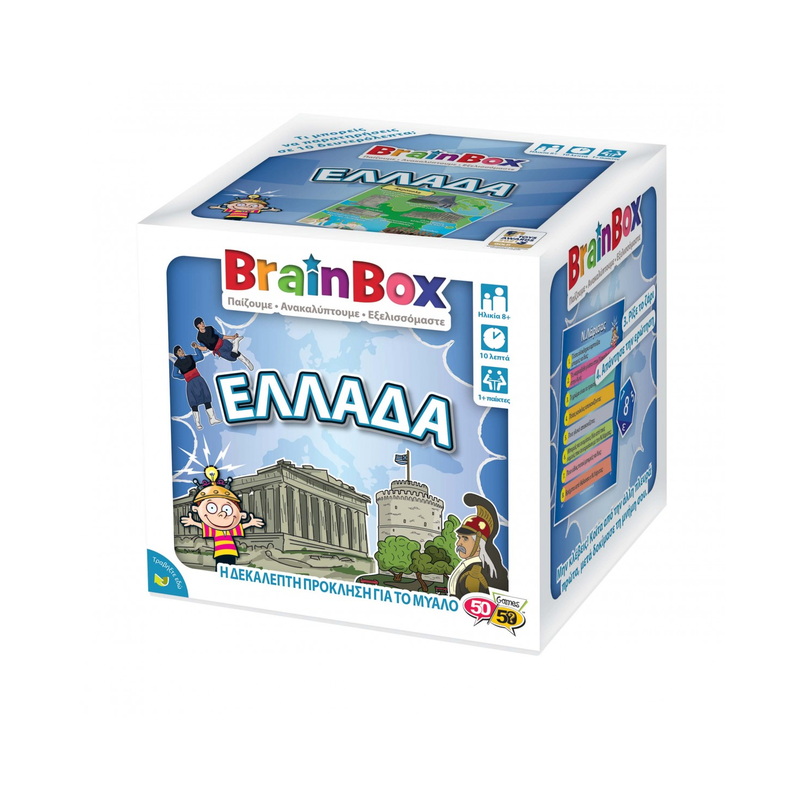 BrainBox: Ελλάδα