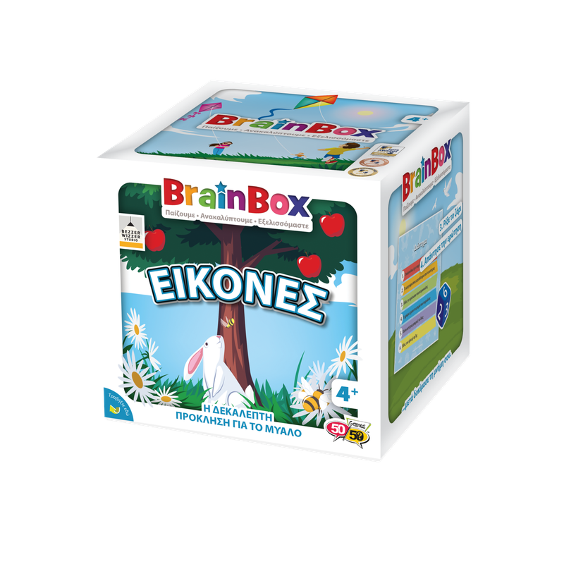 BrainBox: Εικόνες