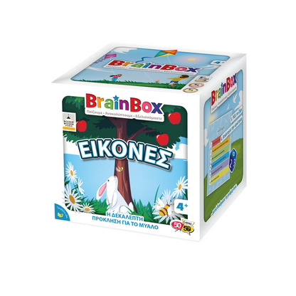 BrainBox: Εικόνες
