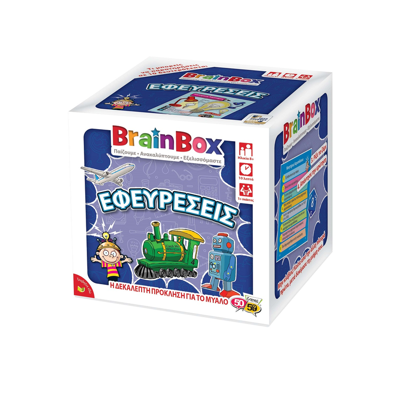 BrainBox: Εφευρέσεις