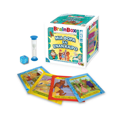 BrainBox: Μια Φορά και Έναν Καιρό