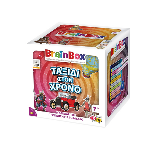 BrainBox: Ταξίδι στον Χρόνο