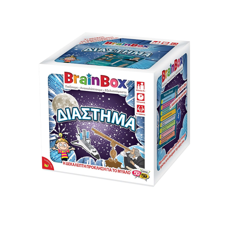 BrainBox: Διάστημα