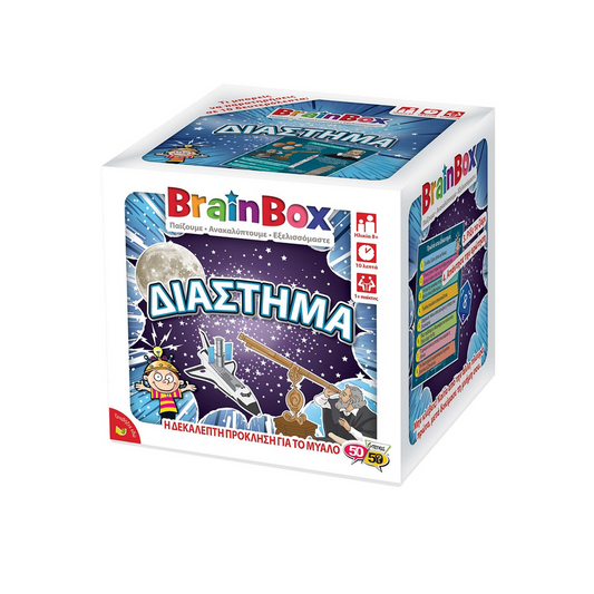 BrainBox: Διάστημα