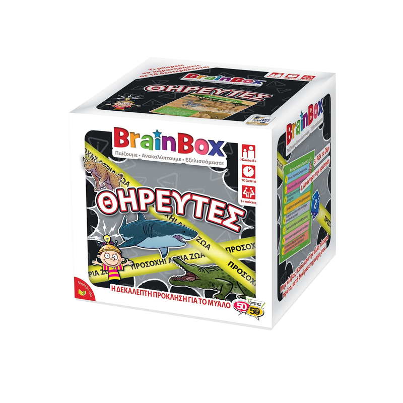 BrainBox: Θηρευτές
