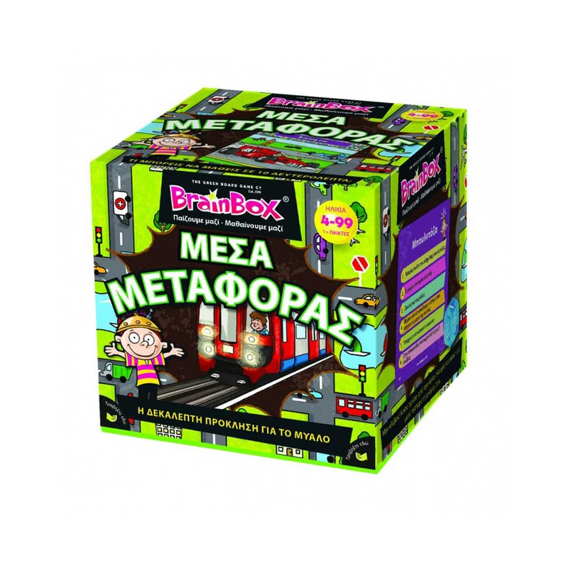 BrainBox: Μεσα Μεταφορας