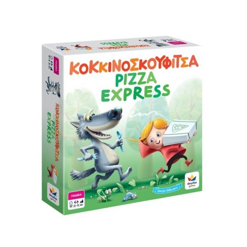 Κοκκινοσκουφίτσα Pizza Express