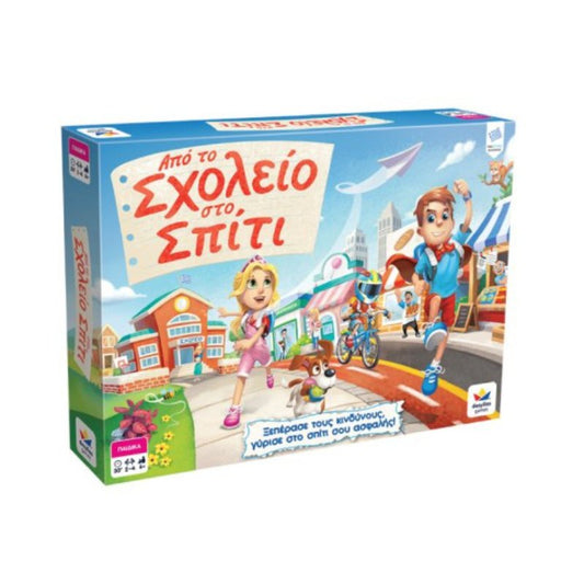 Από Το Σχολείο Στο Σπίτι