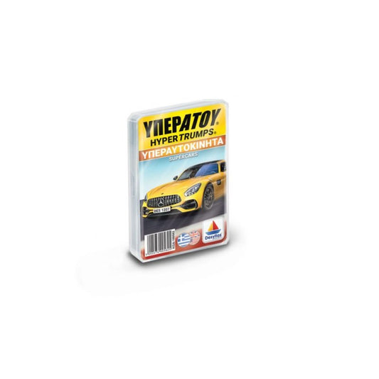 Υπερατού: ΥπερΑυτοκίνητα