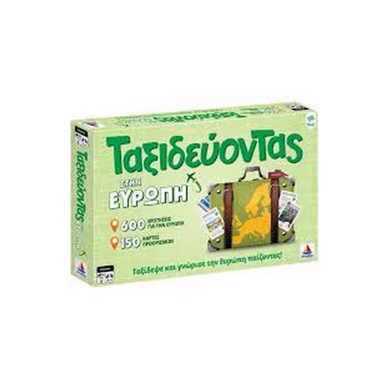 Ταξιδεύοντας Στην Ευρώπη