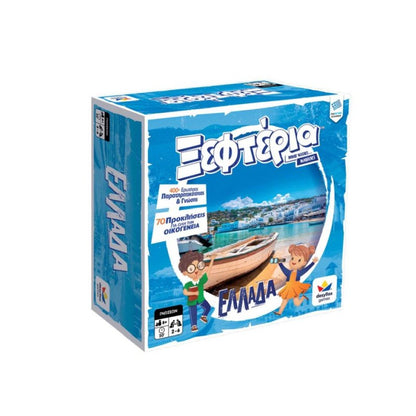 Ξεφτέρια: Ελλάδα