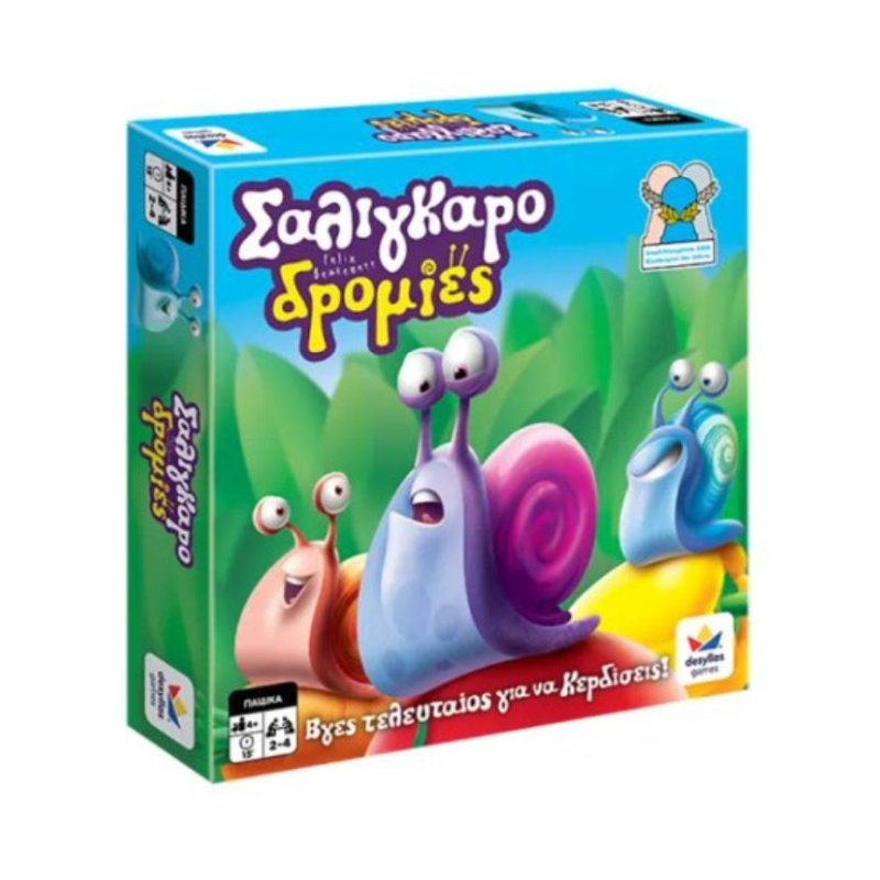 Σαλιγκαροδρομίες