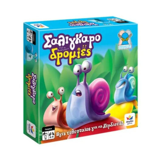 Σαλιγκαροδρομίες