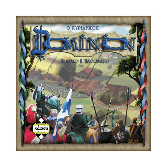 Dominion - Ο Κυρίαρχος