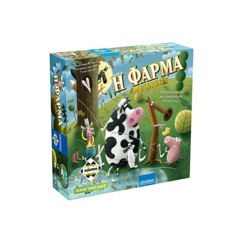H Φάρμα Με Τα Ζώα