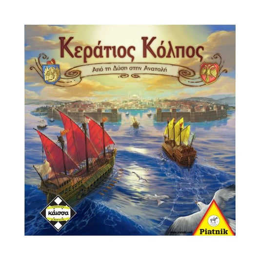 Κεράτιος Κόλπος