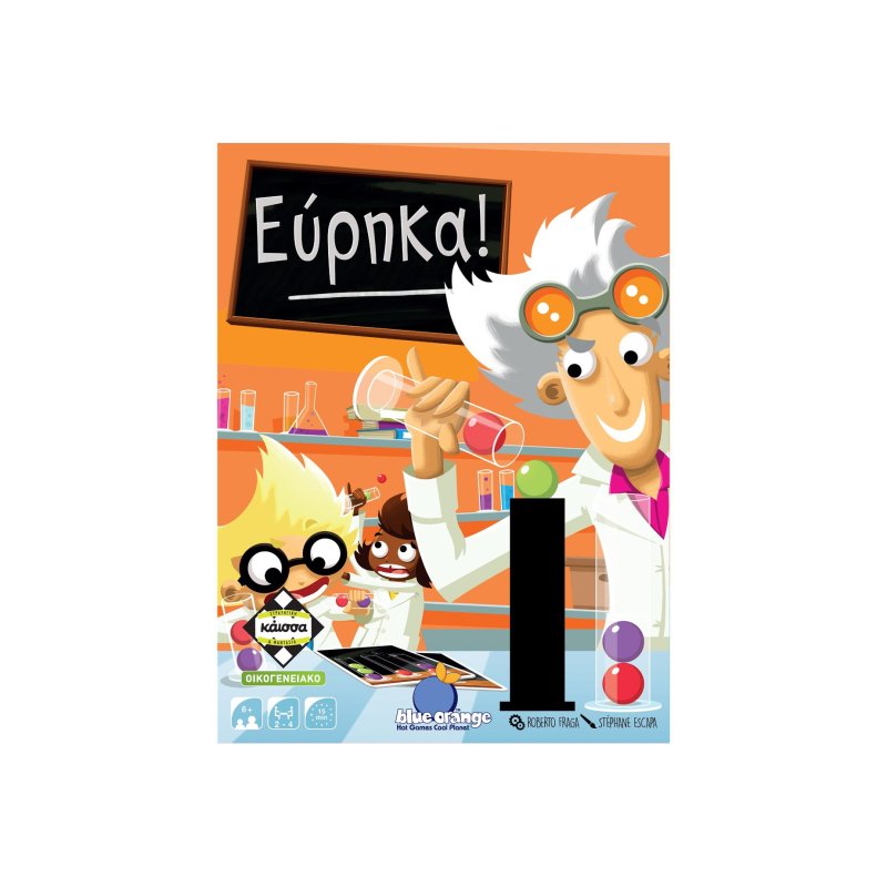 Εύρηκα!