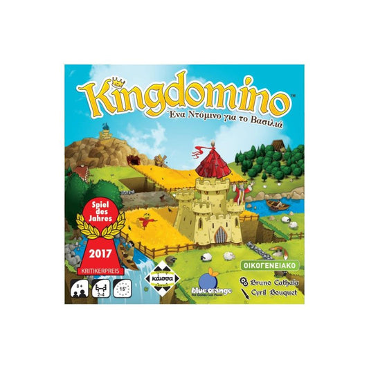 Kingdomino - Ένα Ντόμινο για το Βασιλιά