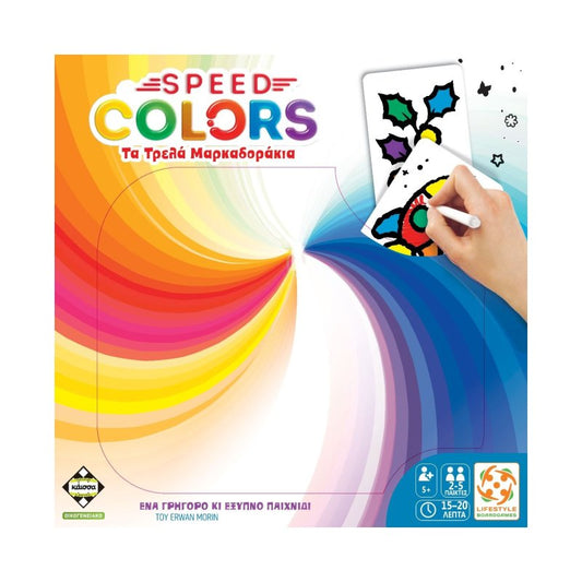 Speed Colors-Τα Τρελά Μαρκαδοράκια