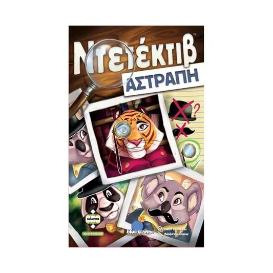 Ντεντέκτιβ Αστραπή
