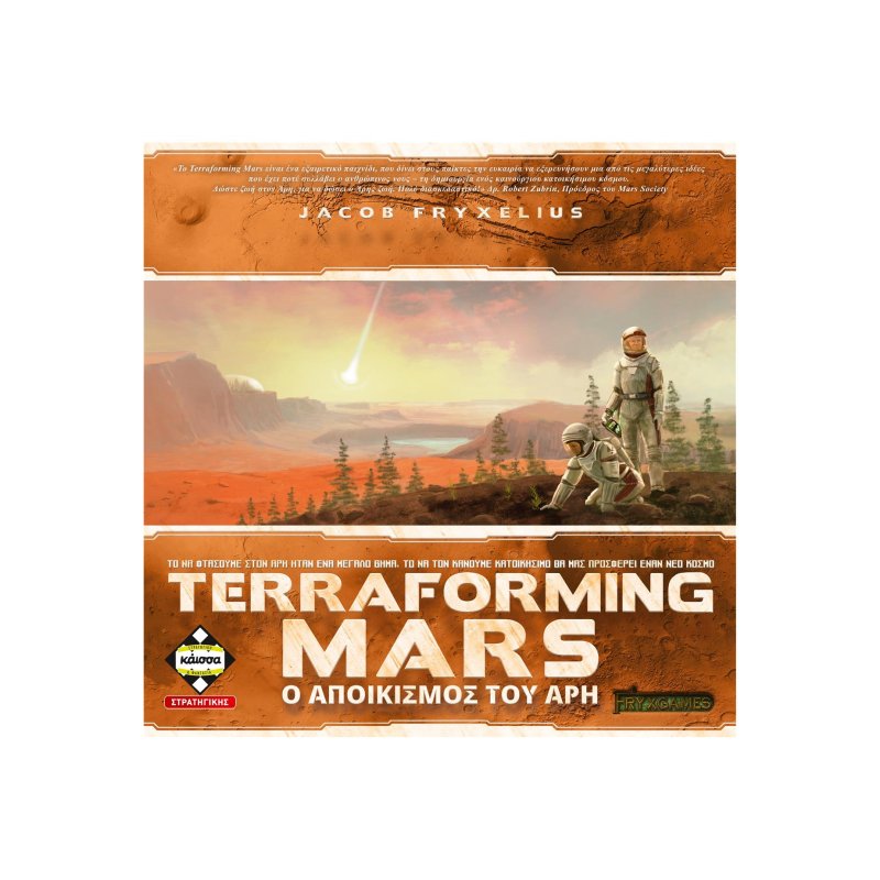 Terraforming Mars: Ο Αποικισμός Του Άρη