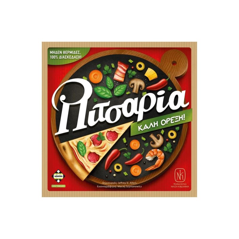 Πιτσαρία