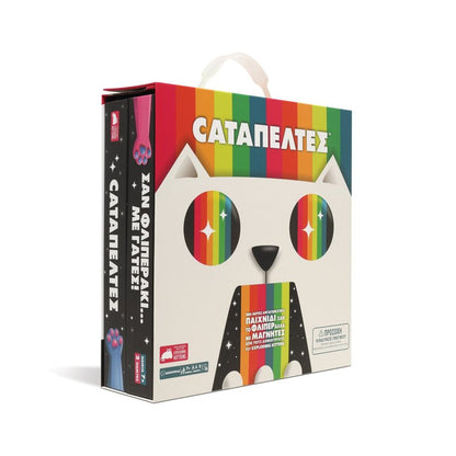 Catαπέλτες