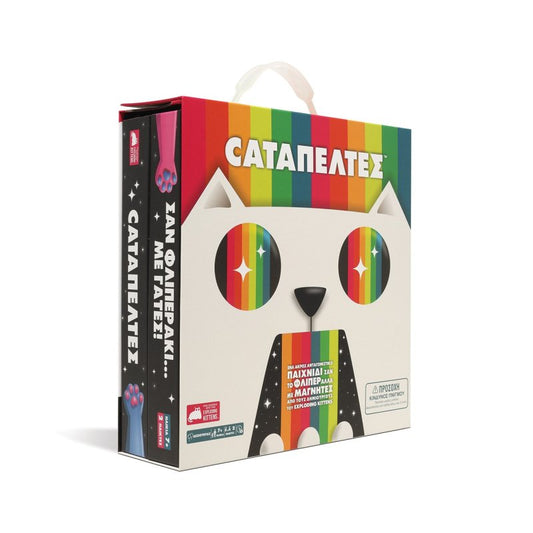 Catαπέλτες