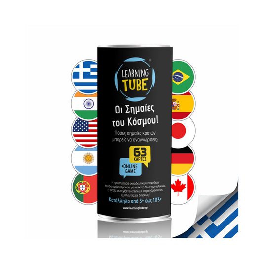 Learning Tube: Οι Σημαίες του Κόσμου!