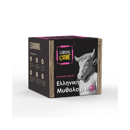 Learning Cubes: Ελληνική Μυθολογία