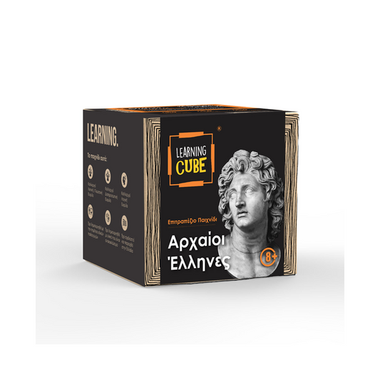 Learning Cubes: Αρχαίοι Έλληνες