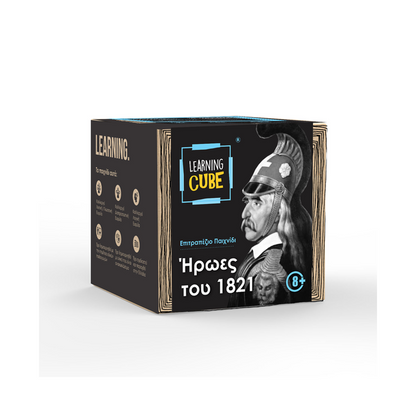 Learning Cubes: Ήρωες του 1821
