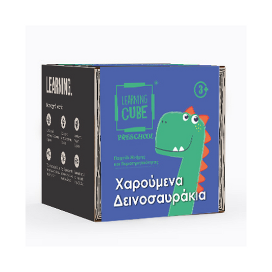 Learning Cubes: Χαρούμενα Δεινοσαυράκια - Βρες τις διαφορές και ΜΕΜΟ
