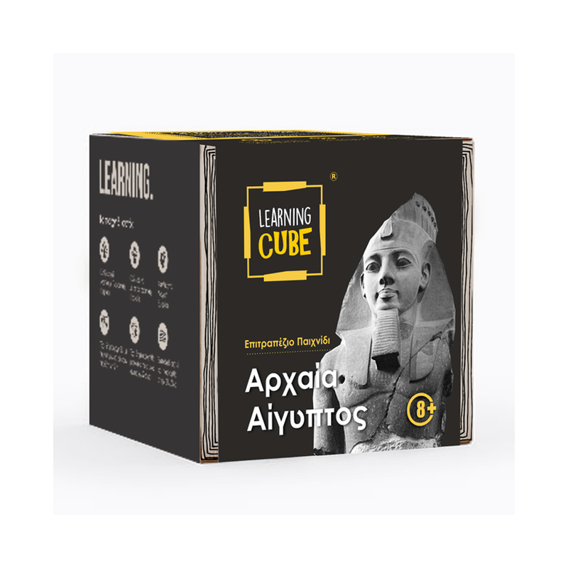 Learning Cubes: Αρχαία Αίγυπτος