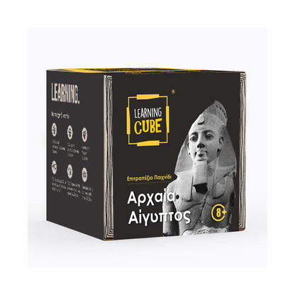Learning Cubes: Αρχαία Αίγυπτος