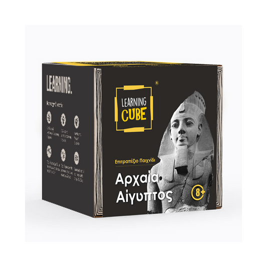 Learning Cubes: Αρχαία Αίγυπτος