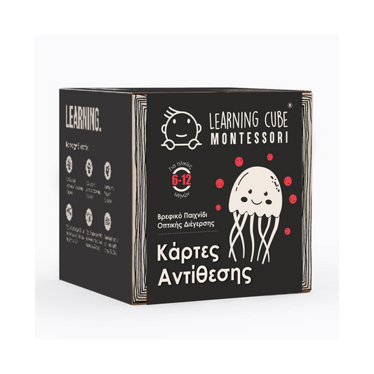 Learning Cubes: Baby Montessori - Τρίχρωμες Κάρτες Αντίθεσης