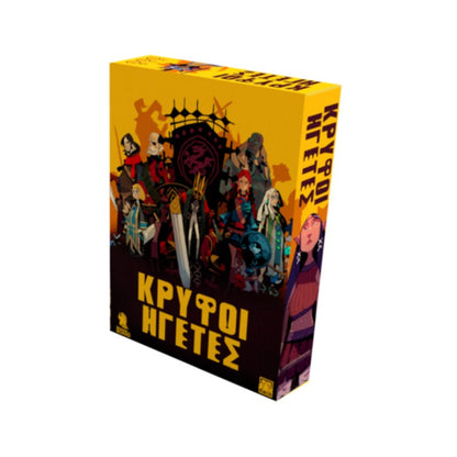 Κρυφοί Ηγέτες