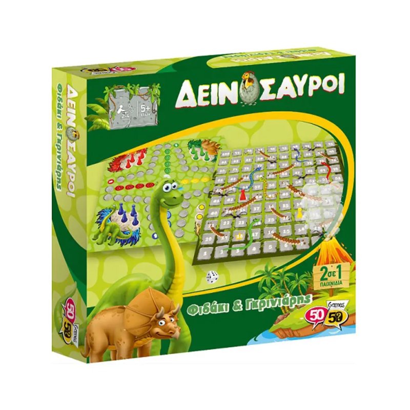 Φιδακι Και Γκρινιαρης Δεινοσαυροι 2 Σε 1
