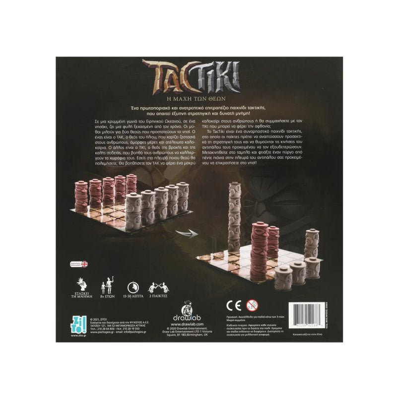Tactiki
